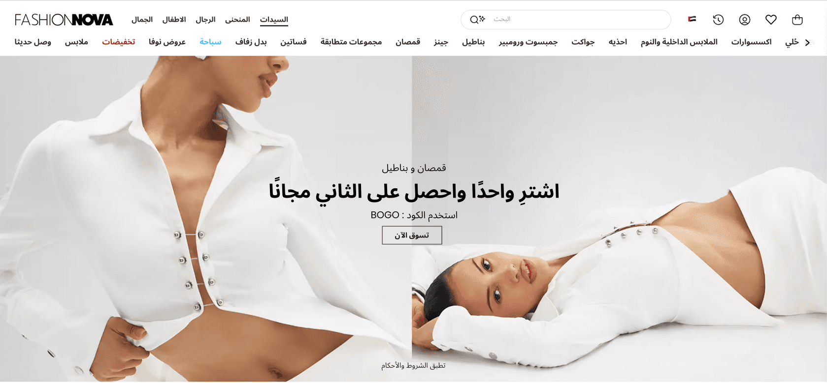 Arabic interface